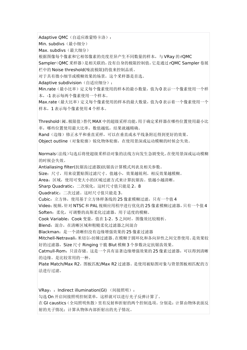 vr渲染文献_第3页