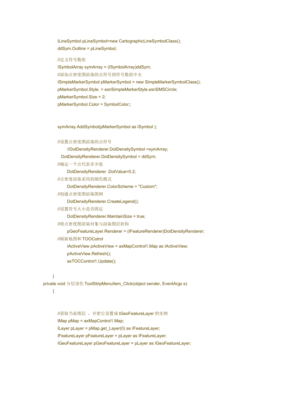 ArcEngine 专题图制作_第2页