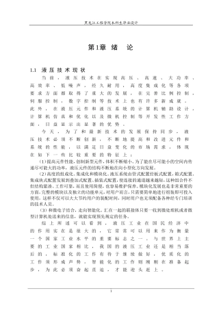 板料加工机液压