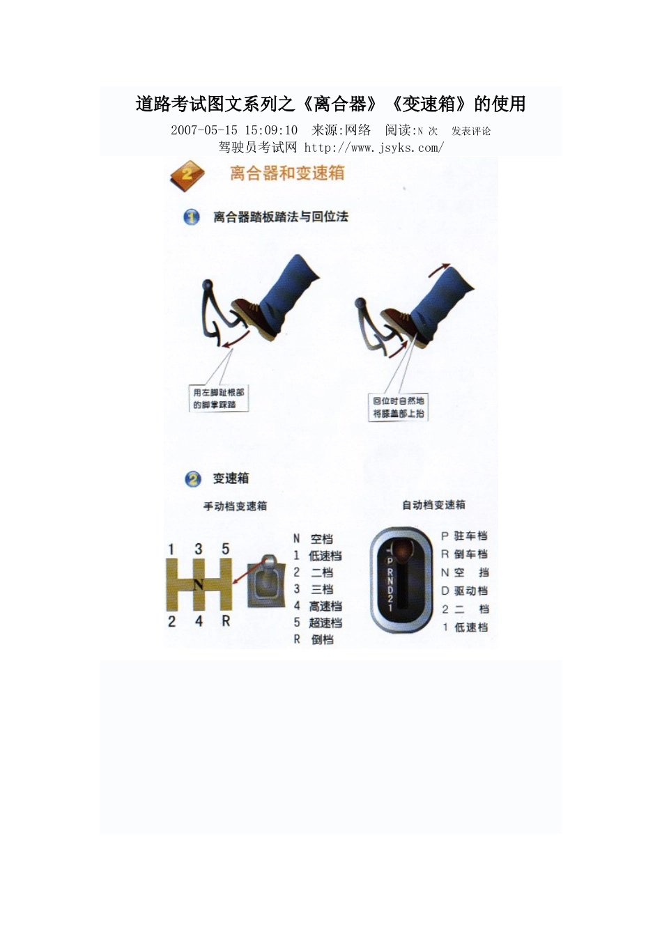 道路考试图文系列之_第1页