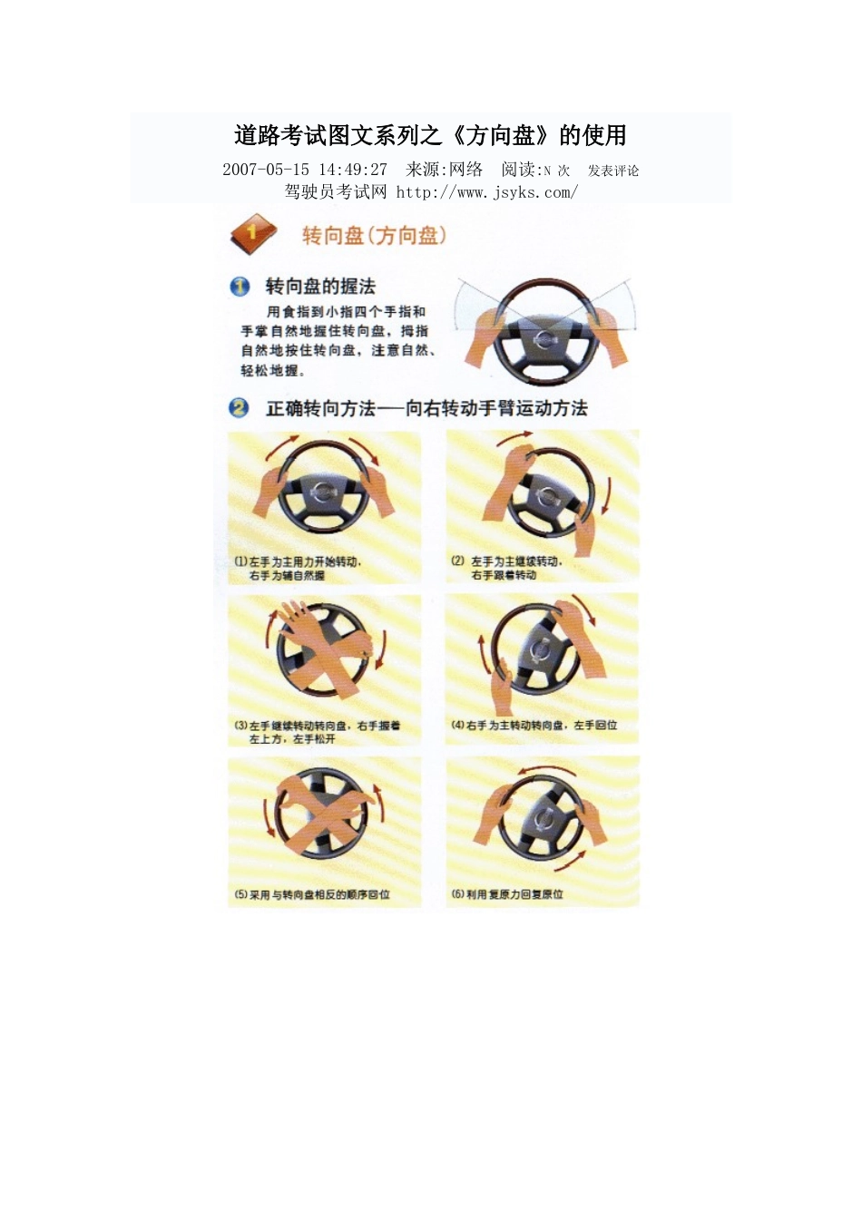 道路考试图文系列之_第2页