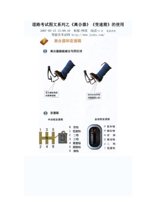 道路考试图文系列之