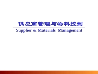 仓储零库存管理