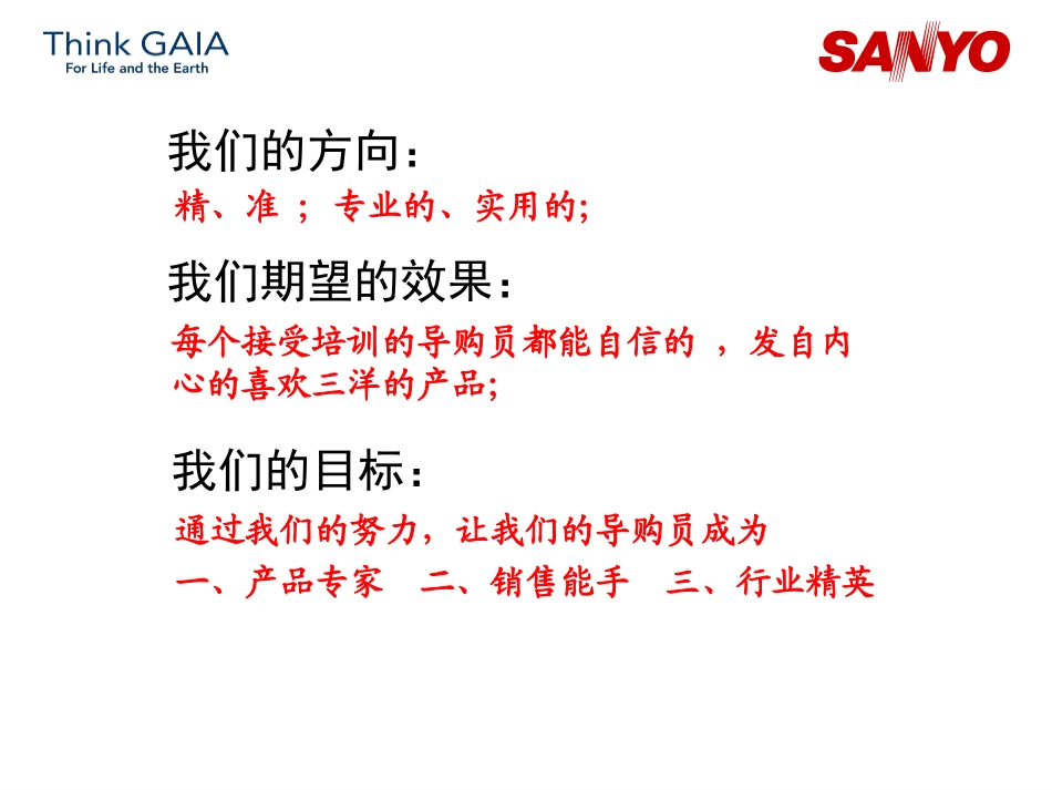 SANYO对比松下洗衣机等评测_第2页