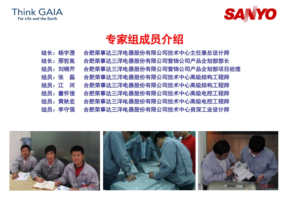 SANYO对比松下洗衣机等评测_第3页