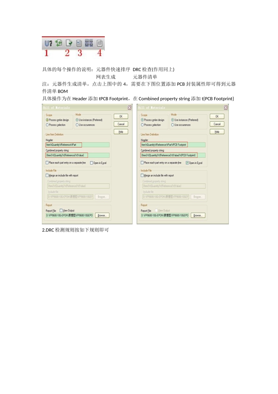 Cadence、Allegro学习心得分享_第2页