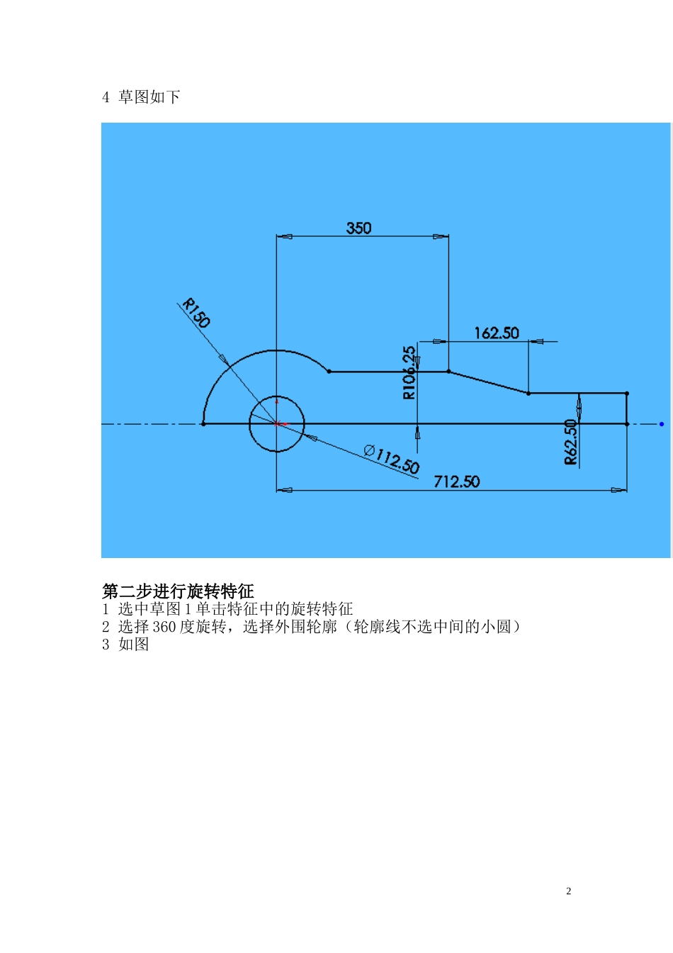 soildworks画图_第2页