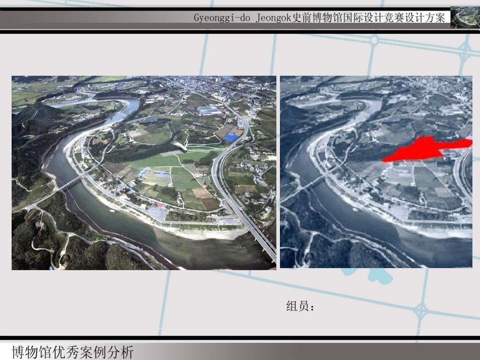 博物馆设计案例分析透视图_第1页