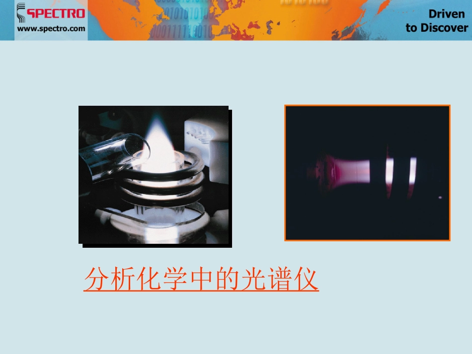 spetro_第3页