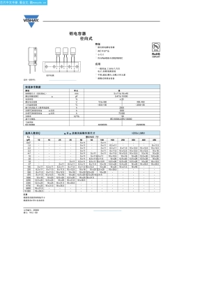 EKO00BA247F00中文资料(vishay)中文数据手册「EasyDatasheet - 矽搜」