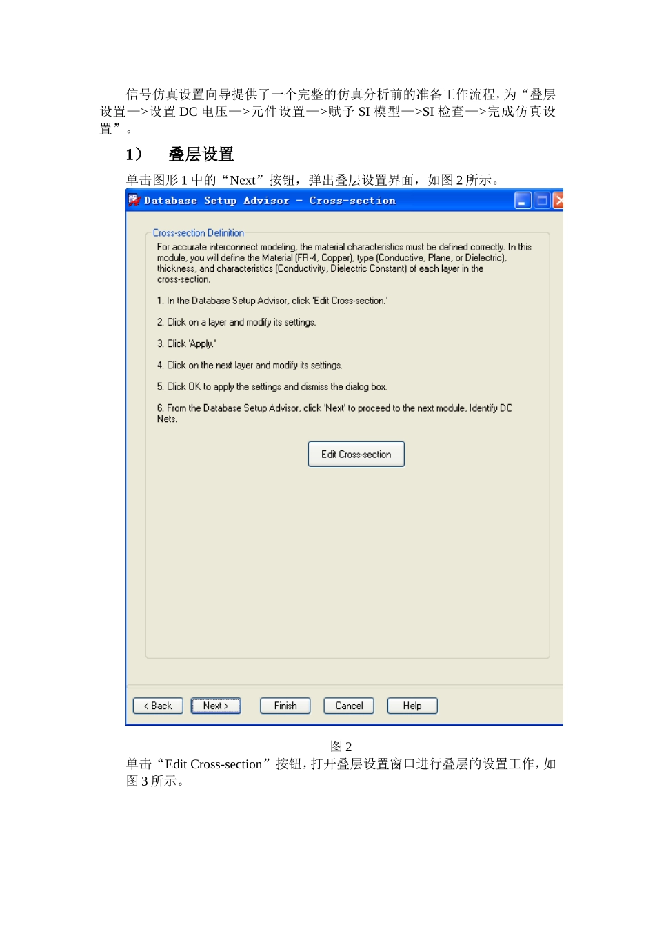 PCB预仿真_第2页