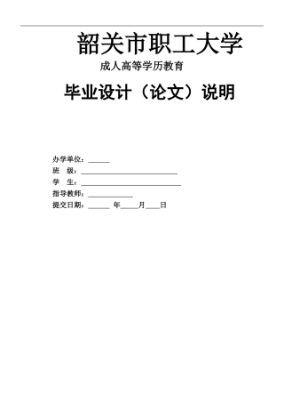 带式输送机传动装置中的一级圆柱齿轮减速器
