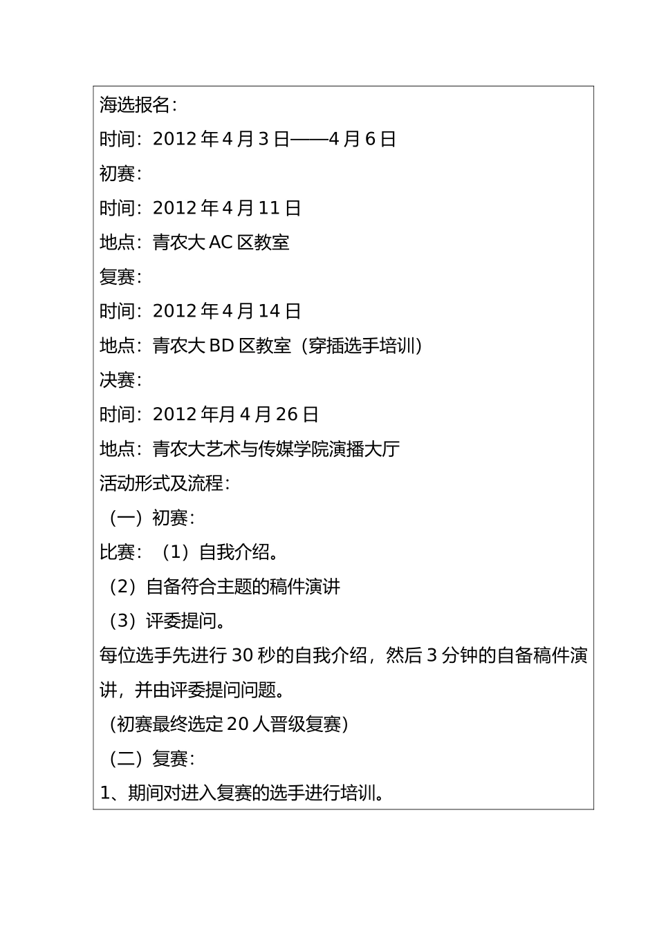 “阴影是条纸龙”演讲比赛_第3页