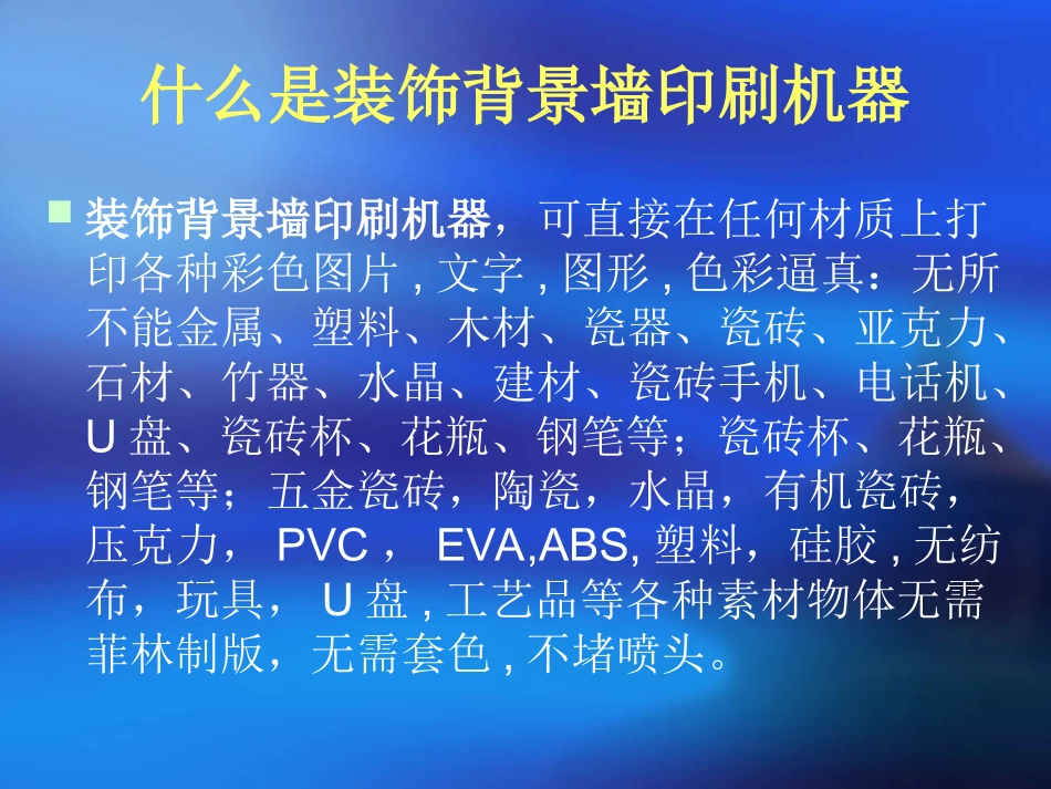 背景墙材料,背景墙装饰,背景墙图片_第2页