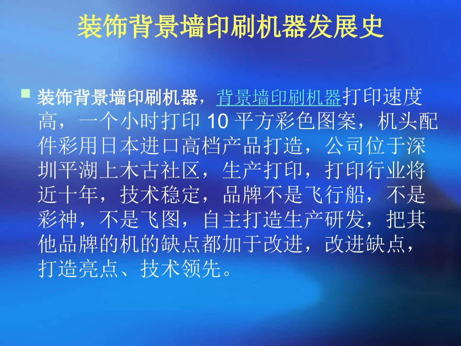 背景墙材料,背景墙装饰,背景墙图片_第3页