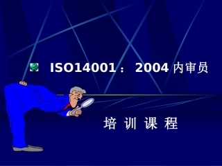 ISO14001 internal audit training