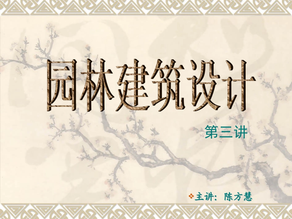 大门设计图例_第1页
