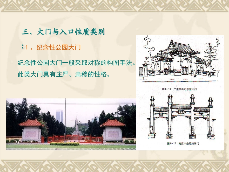 大门设计图例_第3页
