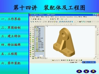 SolidWorks 装配体及工程图