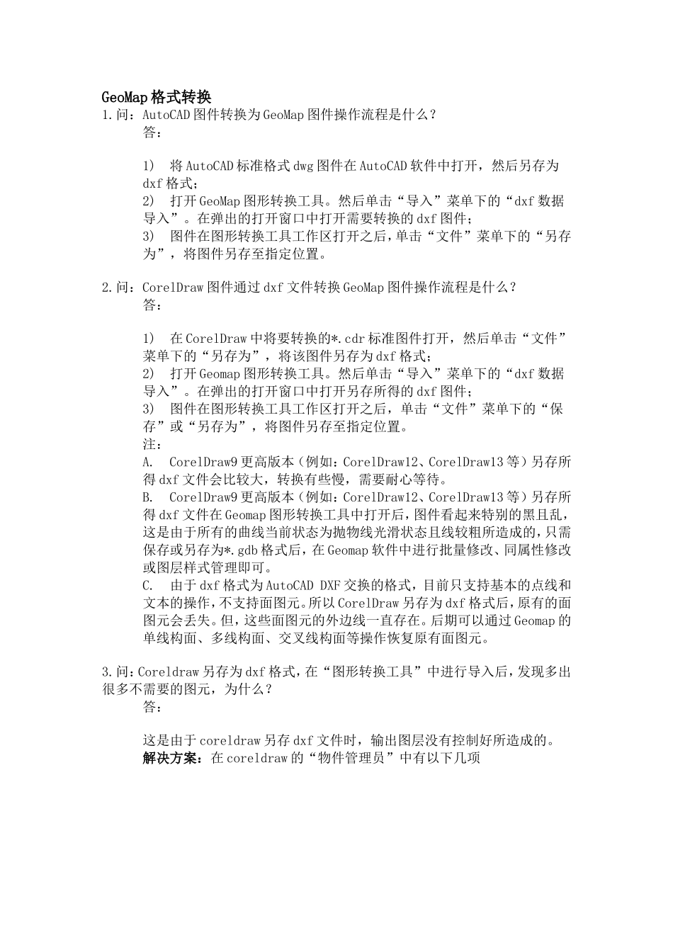 Geomap格式转化_第1页