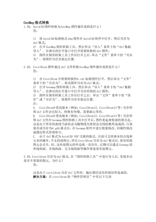 Geomap格式转化