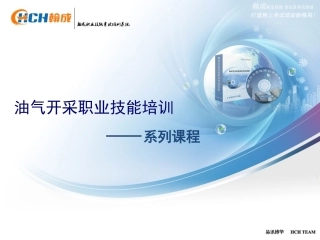 第5章_水工保护基础知识_ 第2节混凝土常识