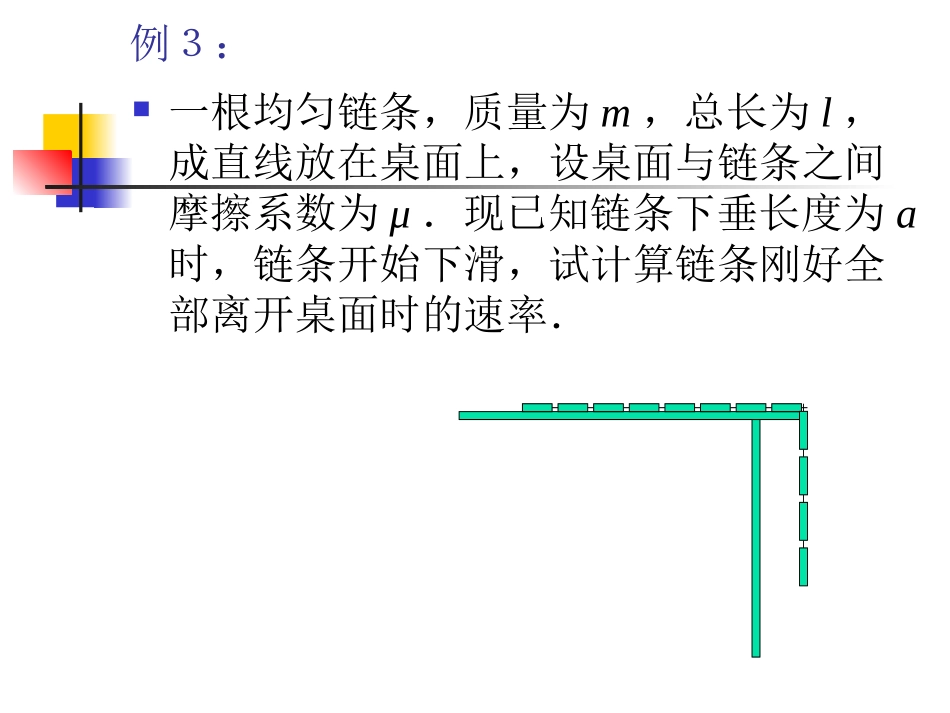 大学物理竞赛_第3页