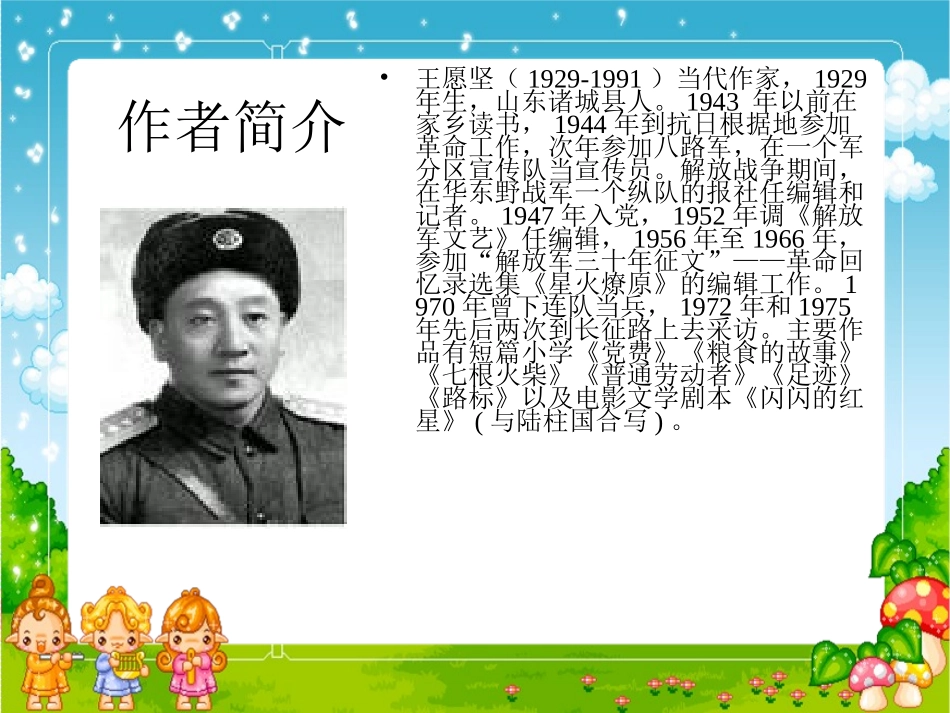 灯光——翁文明_第2页