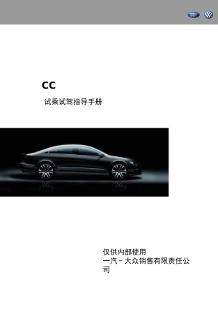 cc_试乘试驾