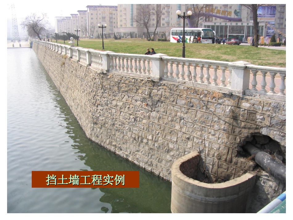 地基与基础第六章_第2页