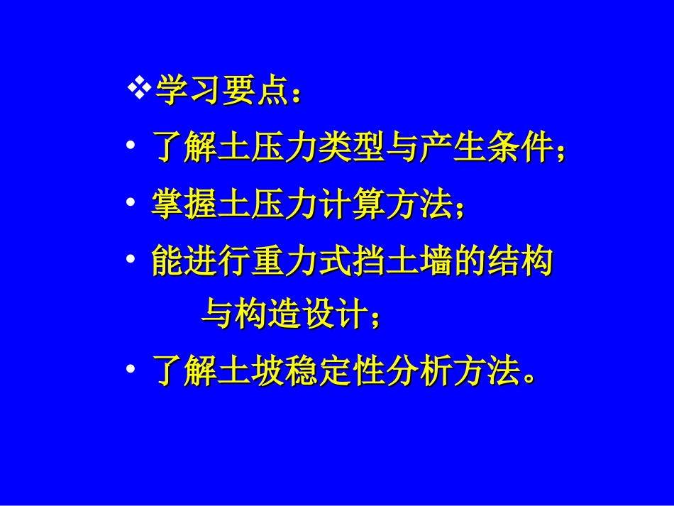 地基与基础第六章_第3页