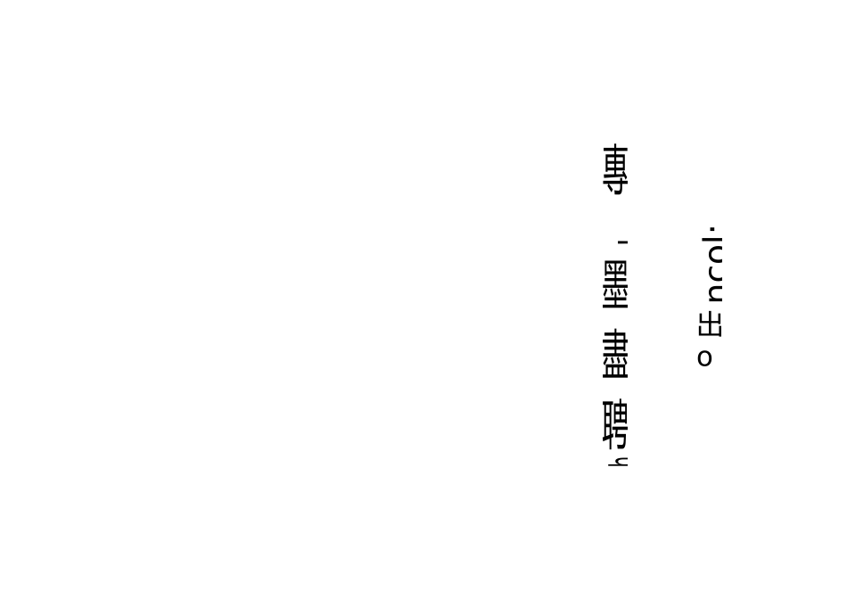 突发事件信息报告制度_第1页