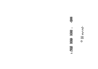 突发事件信息报告制度