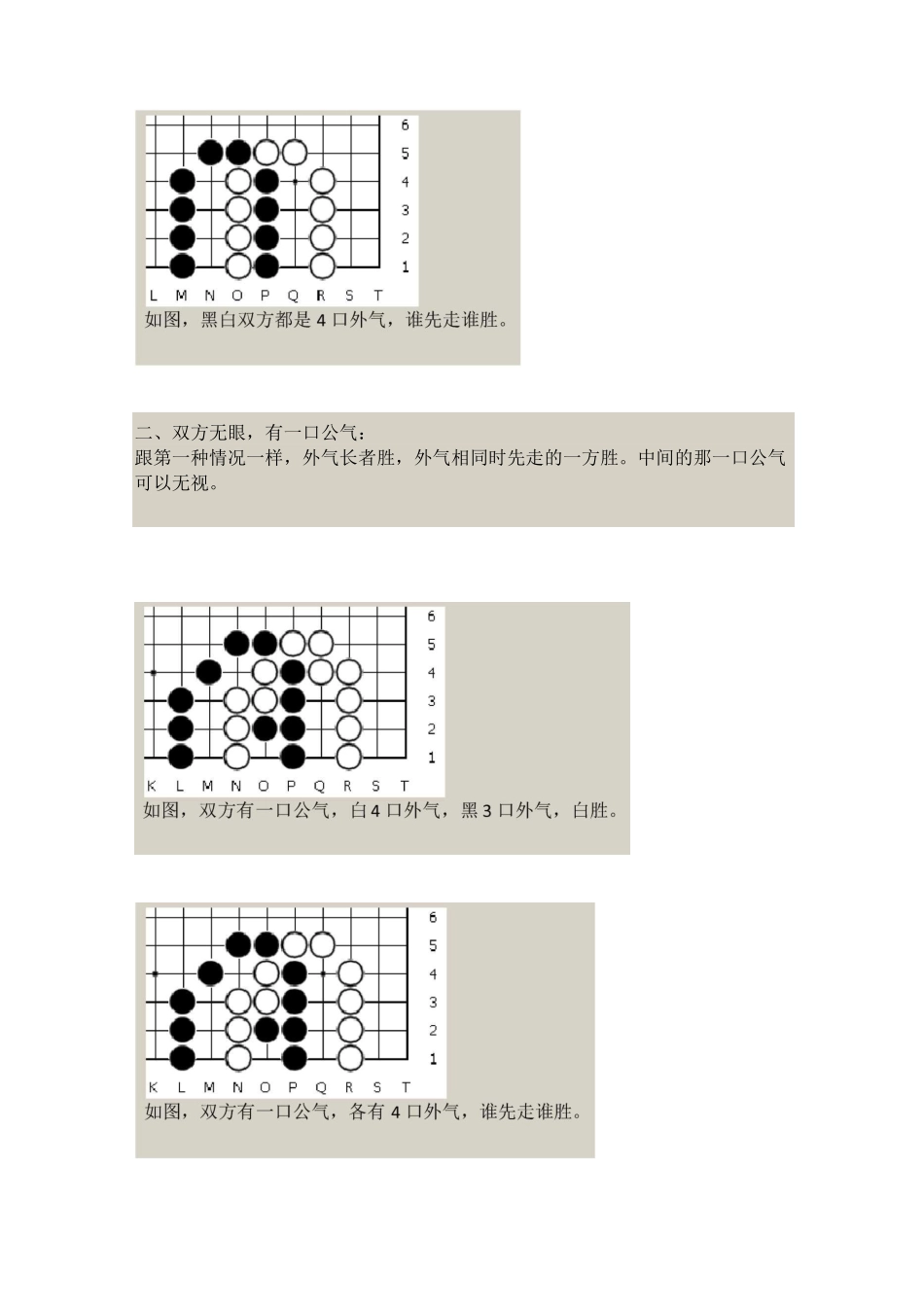 对杀数气方法(详解,26个图)_第2页