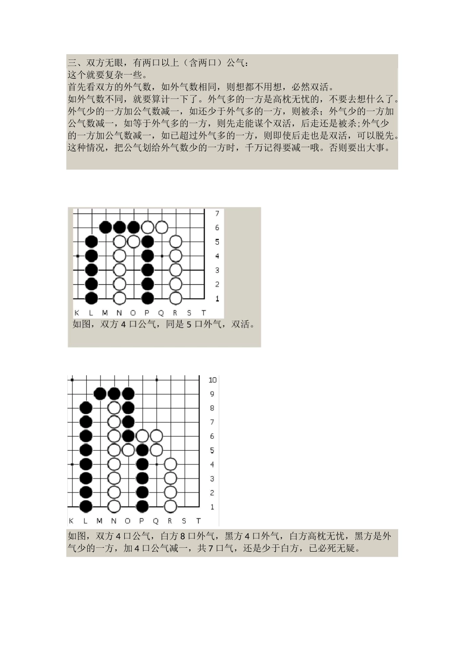 对杀数气方法(详解,26个图)_第3页