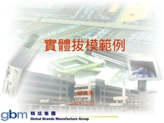 拔模范例_04108成品