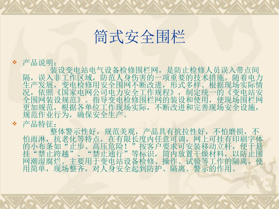 安全围栏管式绝缘围栏折叠围栏_第2页