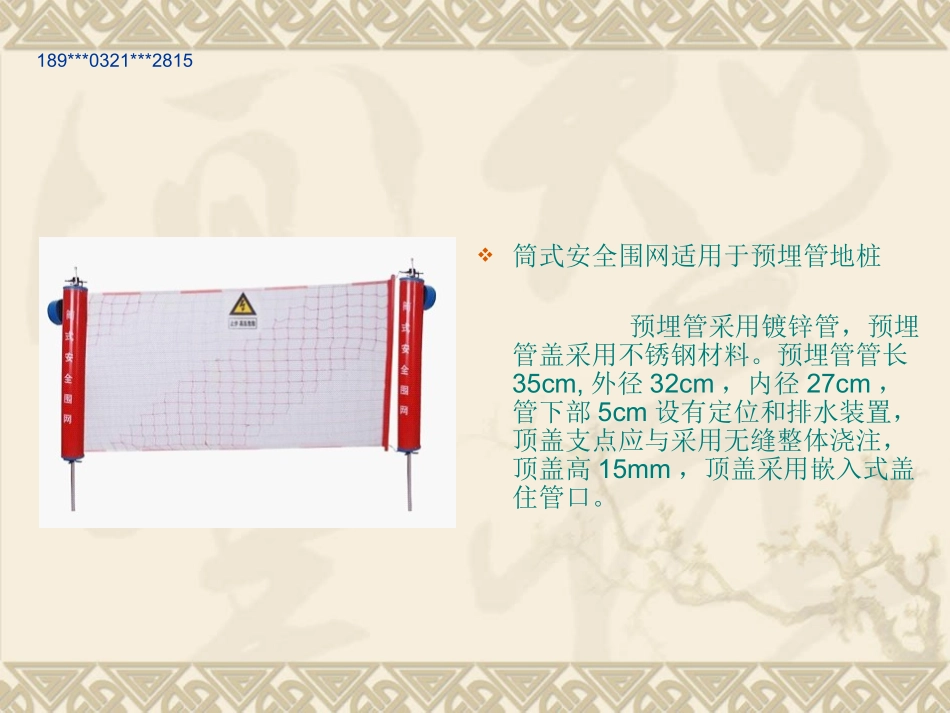 安全围栏管式绝缘围栏折叠围栏_第3页