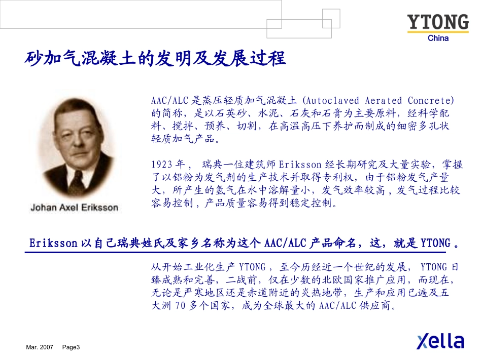 YTONG(简介)_第3页