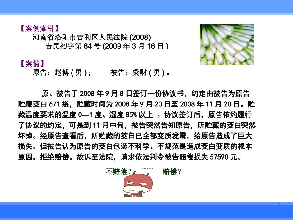 仓库保管员—干湿球温度计的使用_第2页