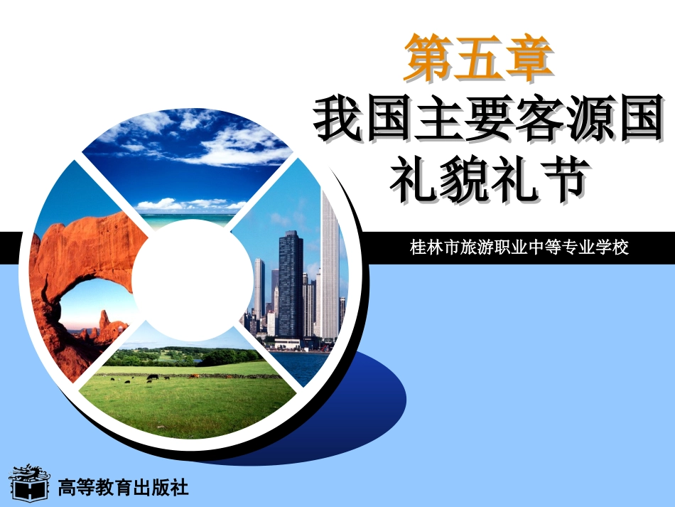 lmlj_yswg_第1页