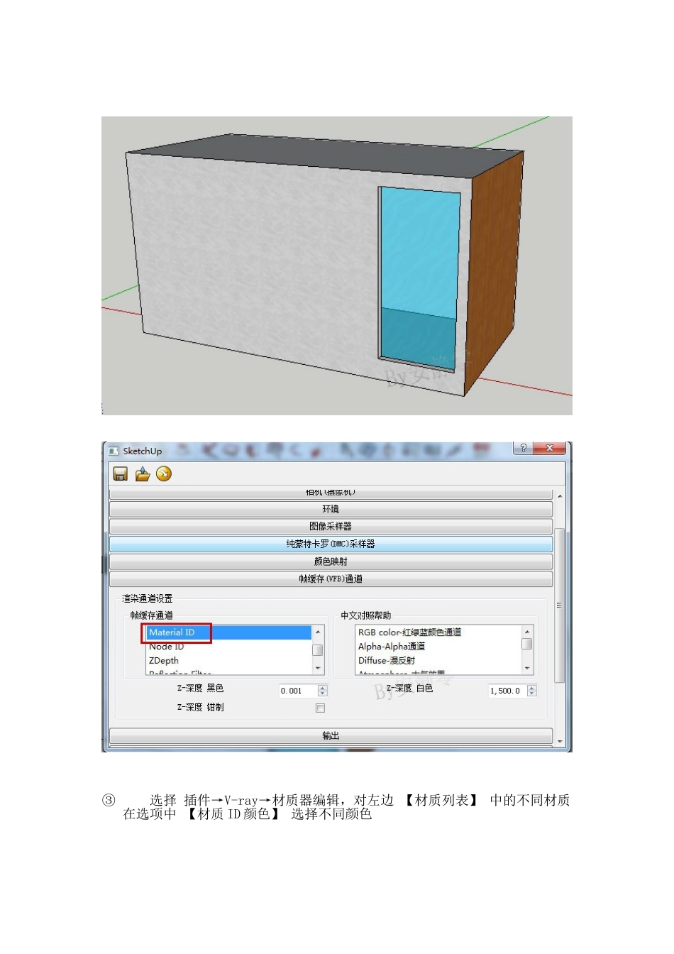 Vray For Sketchup材质通道图制作方法_第2页
