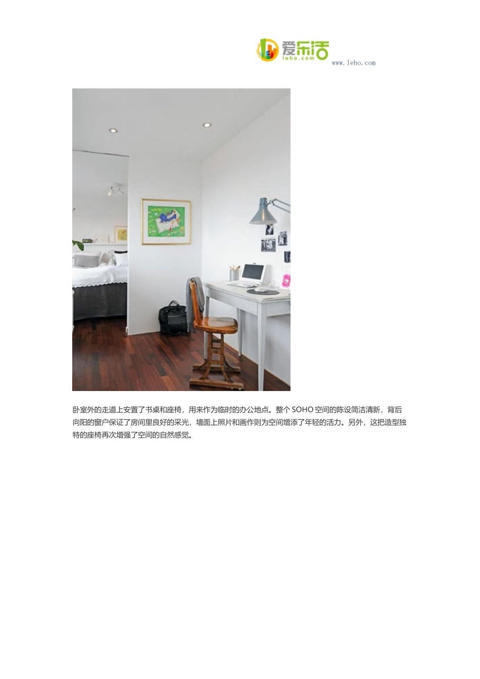 大开间装修设计 来定制你的独家空间_第3页