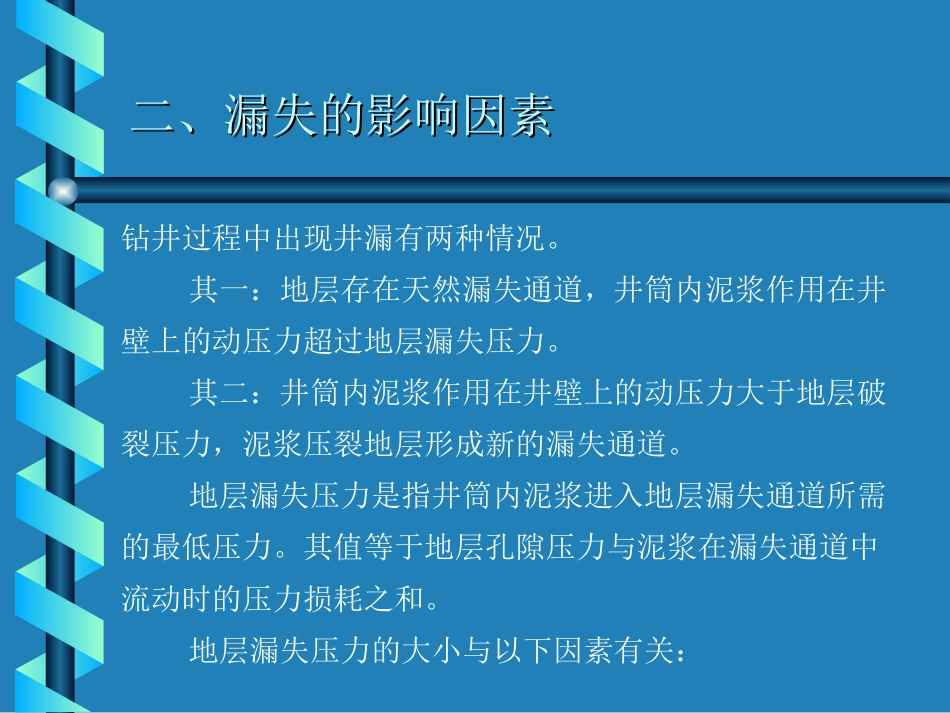eqweqweqweqwe_第2页