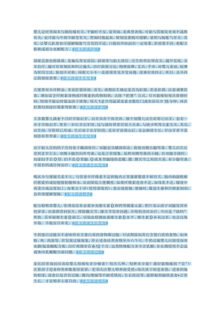 崔玉涛谈育儿
