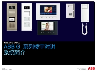 ABB G产品介绍_20130328