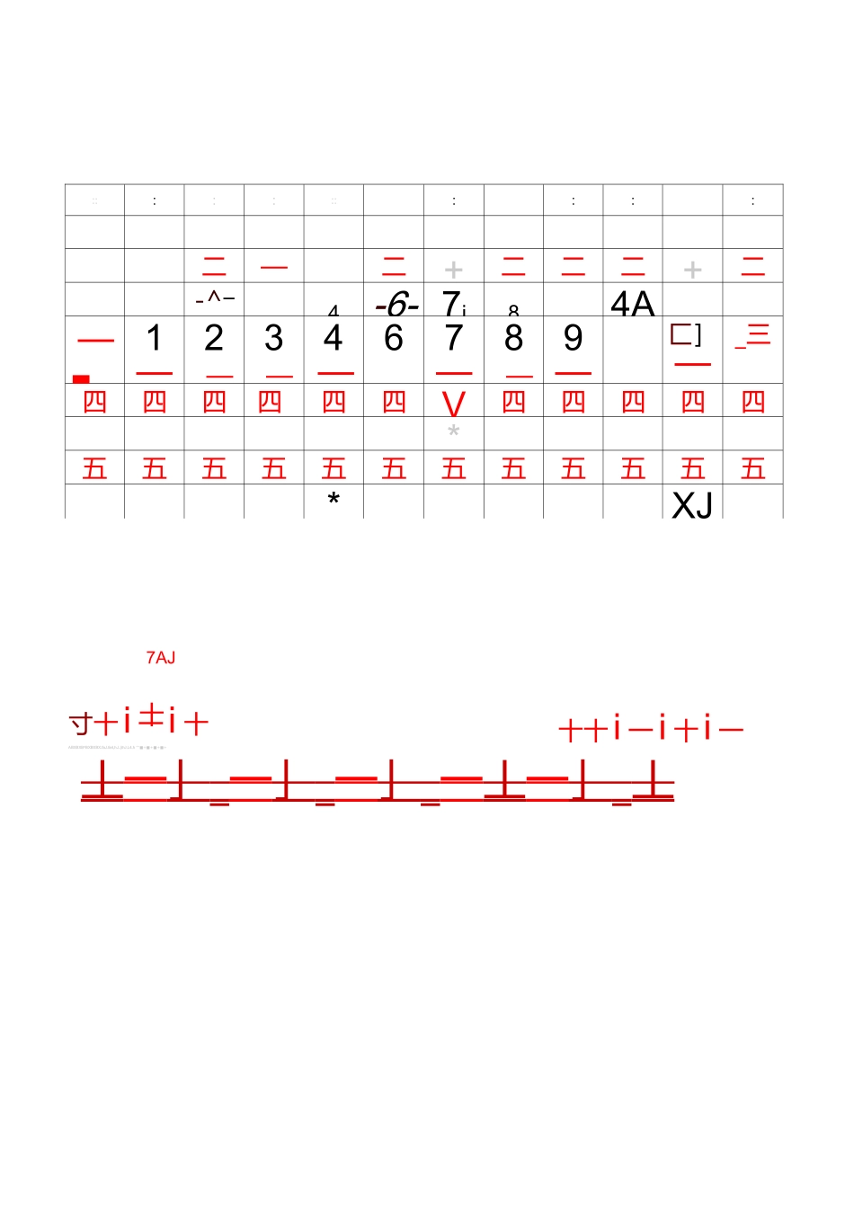 田字格数字描红字帖(中文数字)_第1页