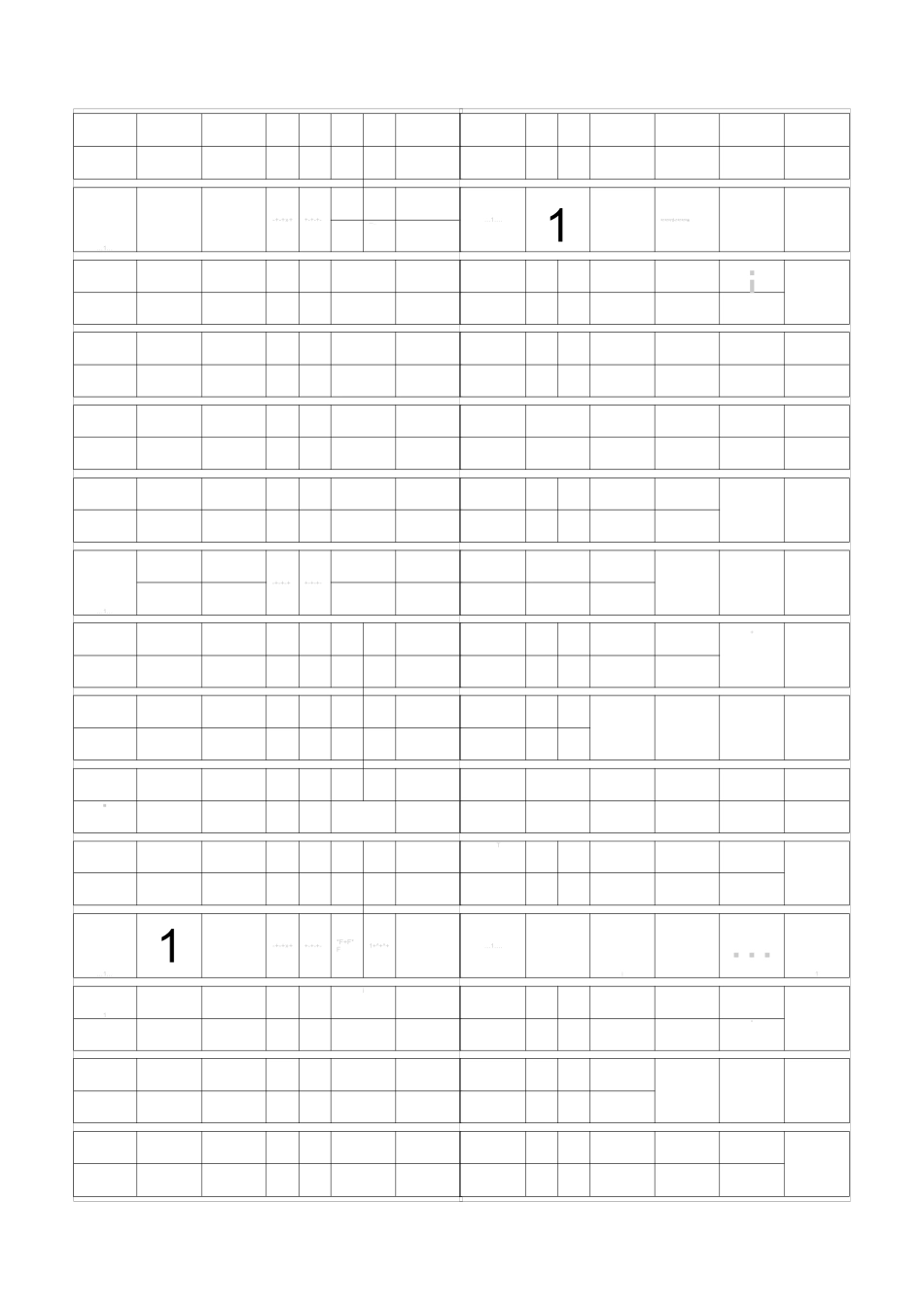 田字格数字描红字帖(中文数字)_第3页