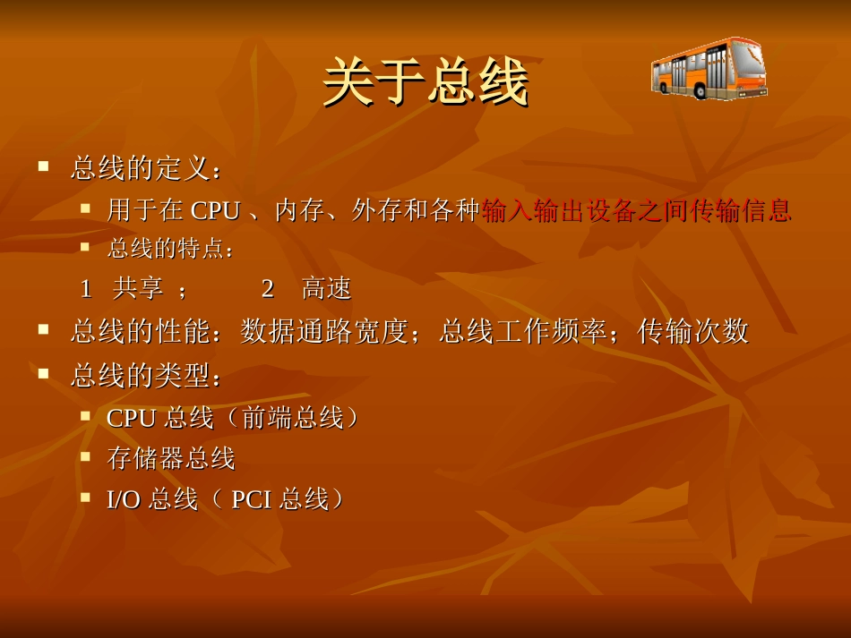 IO控制与接口_第2页