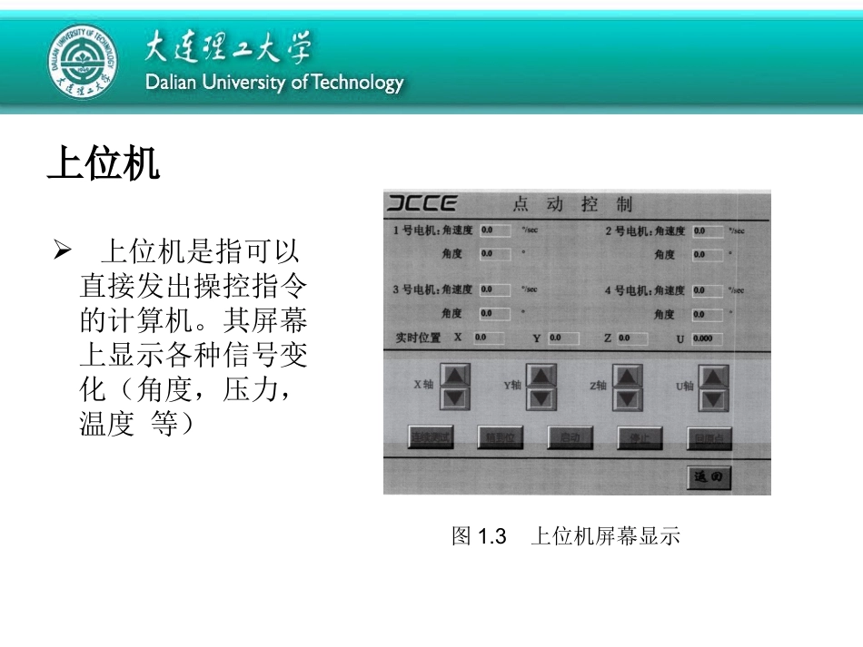 并联机器人控制_第3页